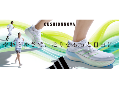 【ABCマート】やわらかさで、走りをもっと自由に　adidas「CUSHIONNOVA」新登場　ランニングだけじゃない、毎日の生活に快適さを