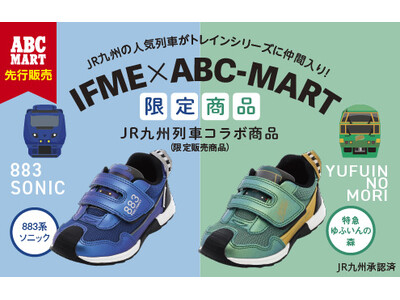 �yABC�}�[�g�zJR��B�̐l�C���}�u�\�j�b�N�v�u��ӂ���̐X�v�R���{�@���^���b�N�J���[�f����uIFME�~TRAIN�v�V��X�j�[�J�[