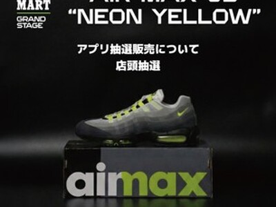 【ABC-MART】スニーカーカルチャーの超重要モデル NIKEの新作「AIRMAX 95 BIG BUBBLE」”NEON”が登場