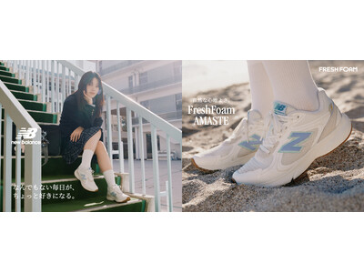 【ABCマート】New Balanceランニングシューズフェア開催 ストレスフリーな履き心地「AMASTE」にシーズナルカラー新登場 南琴奈さんを起用した「青春」がテーマの新ビジュアル・ムービー解禁