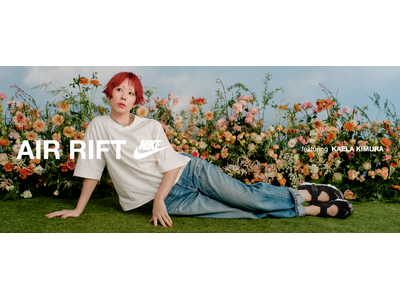 【ABCマート】木村カエラ、素足のような軽さを纏う。夏のスタイルを解き放つ「NIKE AIR RIFT BREEZE」キャンペーン始動