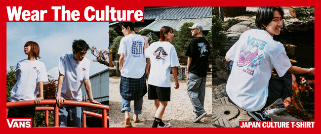 【ABCマート限定】VANS、日本文化の再解釈　「JAPAN CULTURE T-SHIRT」新作登場　「寿司屋」と「盆栽園」を舞台にビジュアルムービー、ノベルティも用意