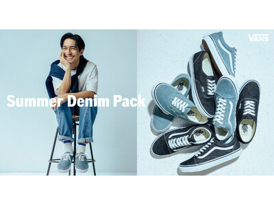 【ABCマート限定】 Vans「Summer Denim Pack」新登場　20年以上にわたりVansを愛用してきた錦戸亮をモデルに初起用　幾度も履きつぶしてきたと愛を語るインタビュー動画も同時公開