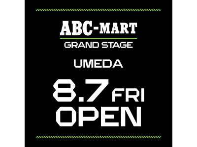 ABC-MART GRAND STAGE 梅田店2026年8月7日（金）リニューアルオープン