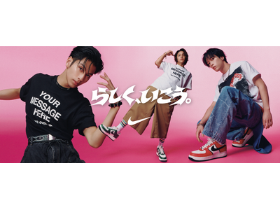【ABCマート限定】THE RAMPAGEメンバーを起用した新ビジュアル＆ムービーを公開NIKEのアパレルコレクション「YOUR MESSAGE HERE」が新登場