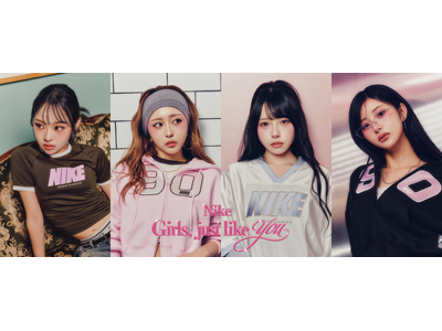 【ABCマート限定】Z世代注目のHinata、みりちゃむ、Mumei、横田未来を起用　NIKE「Nike Girls, just like you」キャンペーン開催