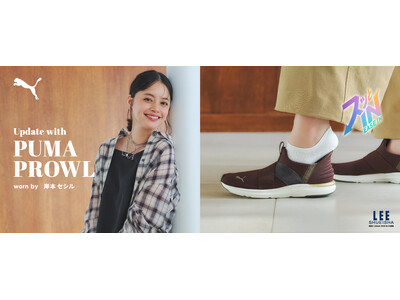 【ABCマート】LEEweb掲載 岸本セシルが履きこなすPUMA「PROWL」　ハンズフリー×すっきりシルエットで、秋のお出かけを快適＆きれいめな足元に　最旬のスニーカーローファーも登場