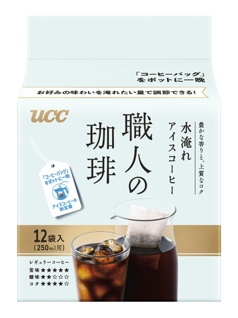 コーヒーバッグをポットに一晩、手軽に香り豊かな水淹れコーヒー『職人の珈琲　コーヒーバッグ 水淹れアイスコーヒー 12P』3月3日新発売！好みの味わいを淹れたい量で調整できる！