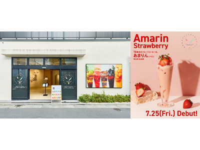 過去最多のオープン後3日間で1,000人以上が来店！開店前から行列も　#バリスタのいないアイスコーヒー専門店の裏側を公開 SNS投票で１位を獲得した「あまりんミルクコーヒー」が7月25日より新登場