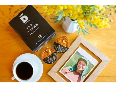 3月8日は国際女性デー。カプセル式コーヒーシステム「UCCドリップポッド」女性生産者の支援につながる特別なプロジェクトで生まれたスペシャルティコーヒーを使用したカプセル『ブラジル ラゴア農園』新発売！