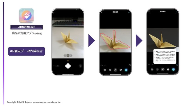 Ar 最新技術 誰でも簡単に Ar表示データが作成できるアプリ Ar 3d商品設定アプリ Osdn Magazine