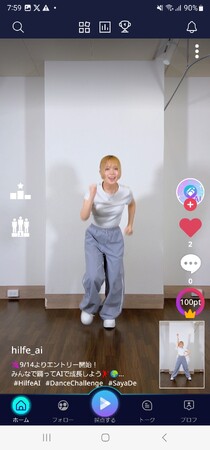 ダンスAIアプリ「HILFE AI」にて人気インフルエンサー @say…
