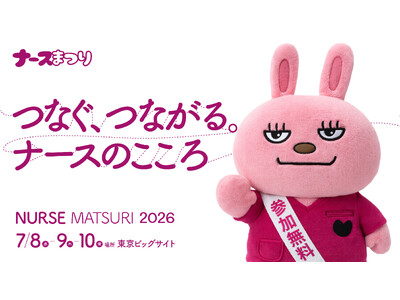 �Ō�t������^�C�x���g�u�i�[�X�܂�2026�v�J�Ì��聕�u���{�ꓭ���₷���a�@�A���[�h2026�v�G���g���[��W�̂��m�点