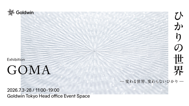 アーティスト・GOMA個展「ひかりの世界 ―変わる世界、変わらないひかり―」を2026年7月3日（金）～7月28日（火）ゴールドウイン東京本社で開催