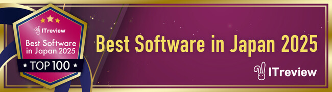 “紙の現場”こそ、DXの本丸──i-ReporterがITreview Best Software 2025で17位に選出。