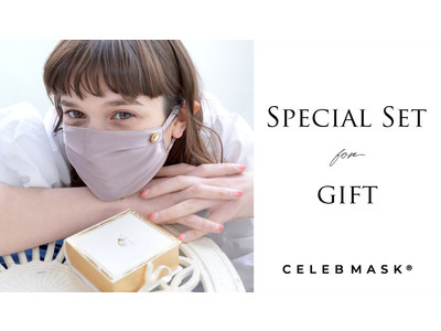 CELEBMASK(R)（セレブマスク）～今だからこそ、大切な方へ贈りたい～自社限定の、シルクマスクとマスクピアスのギフトセットがアップデート。