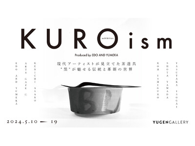 【YUGEN Gallery】現代アーティストと職人が出会い、生まれる茶道。グループ展「KUROismー...