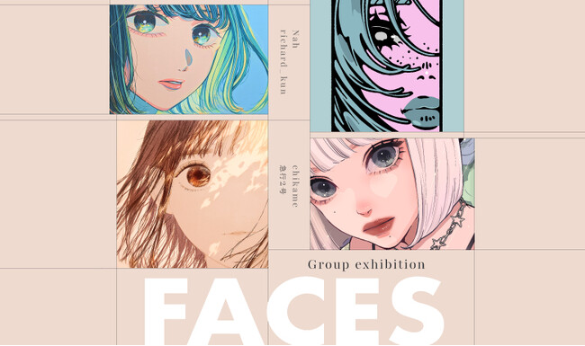 【YUGEN Gallery FUKUOKA】九州にゆかりのあるアーティストが描く、リアルで理想の女の子。グループ展「Faces」＜2025年7月26日（土）～8月11日（月・祝）＞