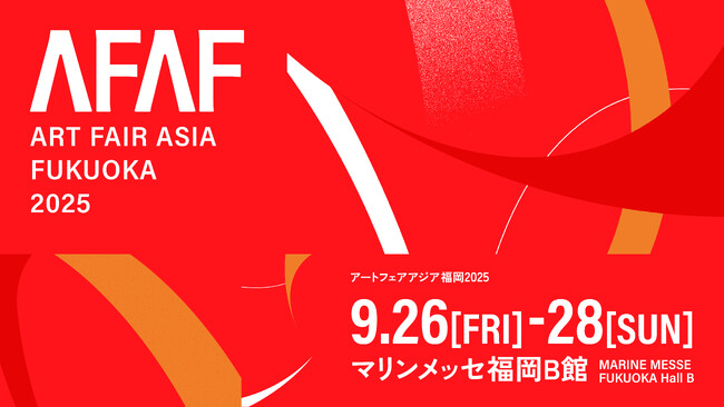 【YUGENGallery】「ART FAIR ASIA FUKUOKA 2025」への出展が決定