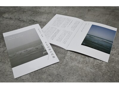 【YUGEN Gallery FUKUOKA】写真家・蓮井幹生の個展「十七の海の肖像」にて、来場者限定オ...