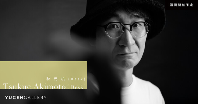 海外でも活躍された画家の遺作 IMG_5630.jpeg?ixlib=rails-2.1.