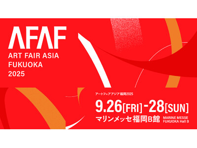 【YUGEN Gallery】2025年9月26日より開催する「ART FAIR ASIA FUKUOKA 2025」への出展作家を決定