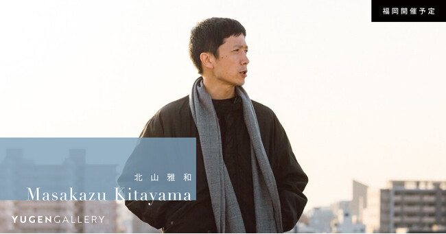 【YUGEN Gallery FUKUOKA】10周年を迎えた《TYPOGRAFFITI》の最新作を携え、グラフィックデザイナー・北山雅和が個展を開催。