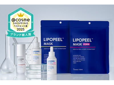 ＠cosmeベストコスメアワード2025「ブランド新人賞」を受賞！ ～ 角質ケア・スキンケアブランド「リポピール(R)」シリーズ ～