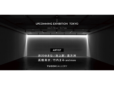 【YUGEN Gallery】工芸と現代表現を横断し、技の本質を見つめ直すーー素・熟・展が織りなす藝の生...