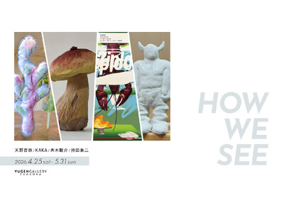 【YUGEN Gallery FUKUOKA】グループ展「HOW WE SEE」＜2026年4月25日（...