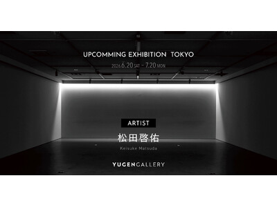 【YUGEN Gallery】松田啓佑による個展を開催＜2026年6月20日（土）～ 7月20日（月・祝）＞