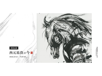 【YUGEN Gallery FUKUOKA】特別企画展「西元祐貴の今」-2026-＜2026年6月13日（土）～7月15日（水）＞