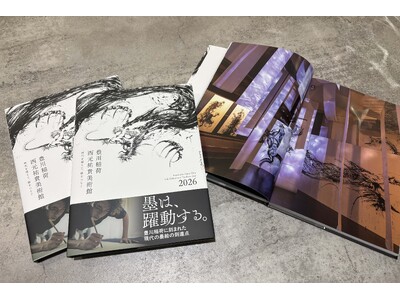 【YUGEN Gallery】西元祐貴初の公式図録販売開始！豊川稲荷西元祐貴美術館公式図録『豊川稲荷　西元祐貴美術館　時代を超えて、縁をつなぐ』