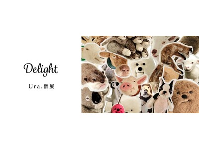 【YUGEN Gallery】羊毛造形作家「Ura.」作品のオンライン販売開始