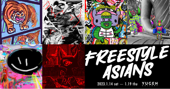 【YUGEN Gallery】ストリートアート新時代はアジアから始まる！注目作家6名によるグループ展「Freestyle Asians」＜2023年1月14日（土）～1月19日（木）＞