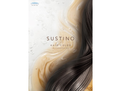 【中野製薬株式会社】ヘアカラーブランド「ＳＵＳＴＩＮＯ」から新色を発売