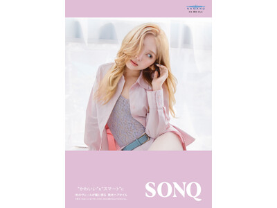 【中野製薬株式会社】ヘアケアブランド「ＳＯＮＱ（ソンク）」より「ソンク リフレコート ヘアオイル」を発売