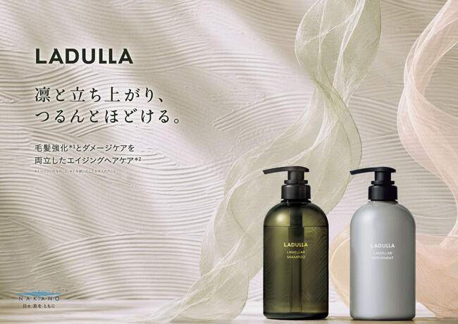 【中野製薬株式会社】大人女性向けヘアケアブランド「ＬＡＤＵＬＬＡ」から、「ダメージケア」新発売