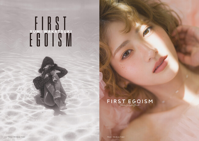 若月佑美15周年記念作品集『FIRST EGOISM』9月18日（金）発売決定！7月31日（金）18時より予約開始。限定特典付き4つの購入プランを発表
