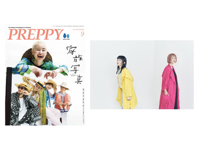 今秋のサロントレンド満載！7/30発売『PREPPY（プレッピー）』9月号は、秋の「推し髪」「推し服」「推しメイク」＆more特集。秋の推しとなる、髪・ファッション・メイク・ネイルを詰め込んだ一冊。