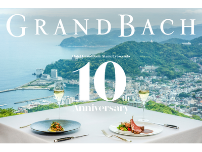 ホテルグランバッハ熱海クレッシェンド| “音楽”×“食”×“アート”が彩る開業10周年記念企画を展開