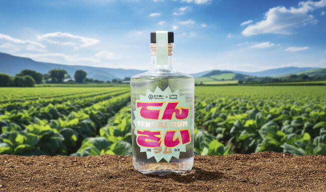 JAグループ北海道、砂糖をつくる過程ででてきてしまう「てん菜糖蜜」を活用したエシカルラム酒『てんさいラム』限定300本を3/25から発売