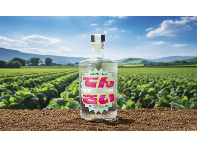 JAグループ北海道、砂糖をつくる過程ででてきてしまう「てん菜糖蜜」を活用したエシカルラム酒『てんさいラム』限定300本を3/25から発売