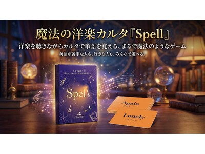 株式会社 Timewitch、英語を“勉強”から“世界とつながる楽しい時間”へ変える音楽カードゲーム『S...