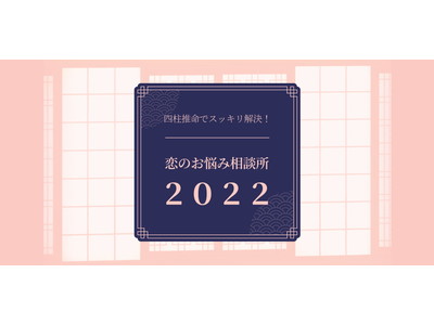 「今年は職場で運命の相手に出会えるかも…」NEWリリース!!