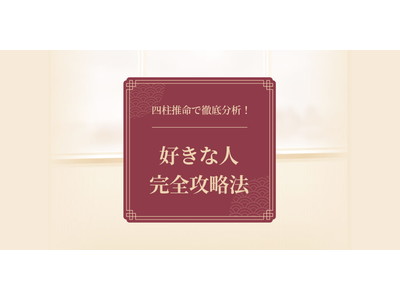 付き合いたいと思わせるには…片思いをしているあなたのために好きな人完全攻略法大公開!