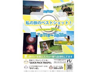 【旅先の