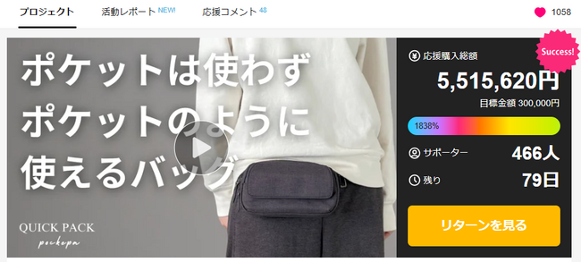 【初日530万円超え】財布もいらない「まるでポケットのようなバッグ」から新作登場。軽量カジュアルな新色3カラー
