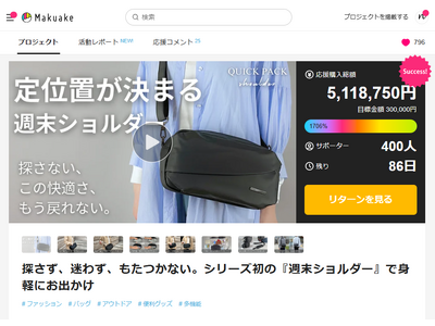 【公開初日500万円超え】シリーズ初の“ゆるく持てる”新作ショルダーバッグ、財布もいらない「定位置が決まる週末ショルダー」が登場