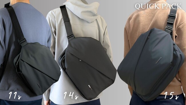 リュックは大げさ、ショルダーには入らない」。その間の